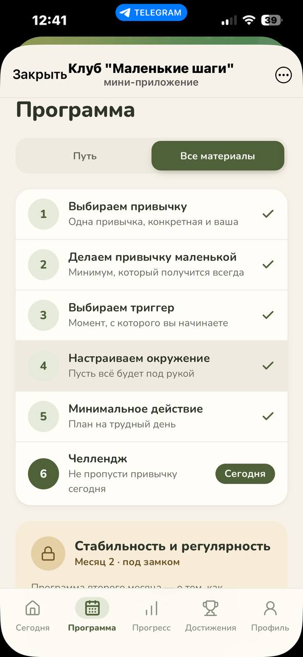 Программа клуба: список всех материалов